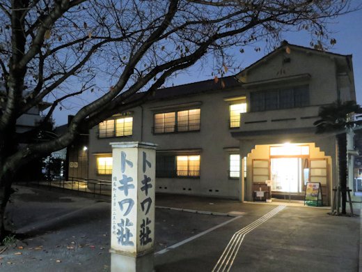 住木ゼミが豊島区立トキワ荘マンガミュージアムを対象にフィールドワーク